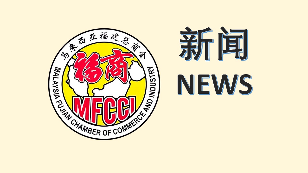 刘国泉促大马各族　团结建立自由繁荣大马