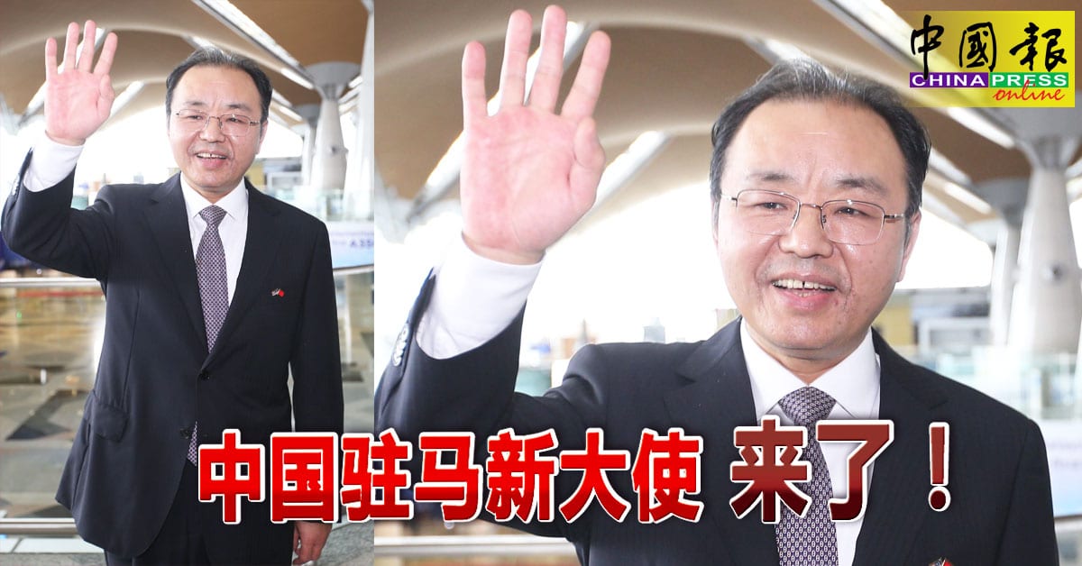 马福总商会欢迎中大使　欧阳玉靖抵马履新