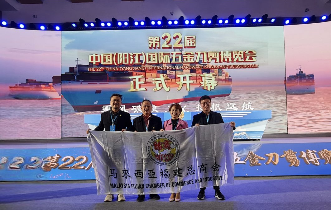 加强国际五金刀剪领域合作 福建总商会刀博会觅商机