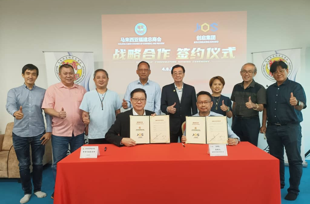 福建总商会 JIOS集团签合作 借电商平台拓中国市场